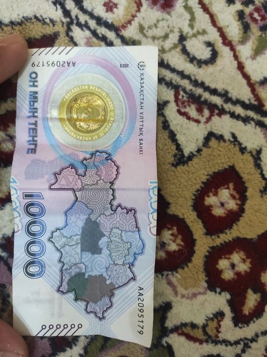 коллекция 10 мын тг