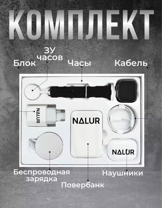 Смарт часы набор