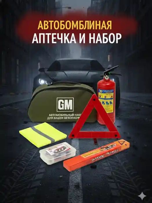 Avto aptechka - barcha uchun