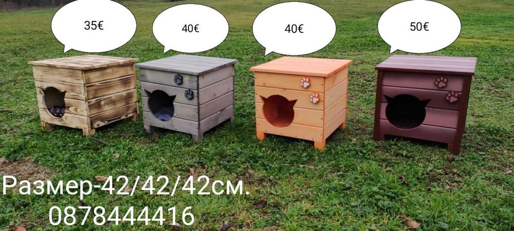Къща за коте - размери С и М - Колиба за котета,Къщичка за котки