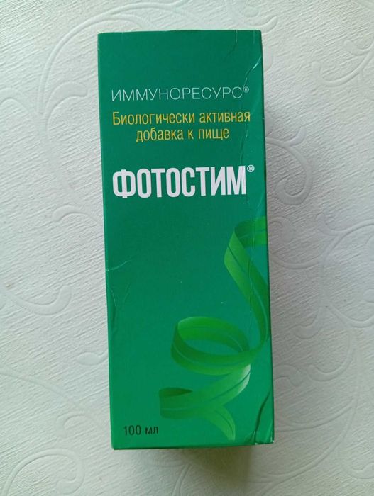 ФОТОСТИМ(FOTOSTIM) при лечение на рак
