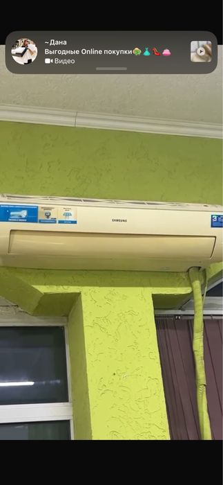 Кондиционер ……….