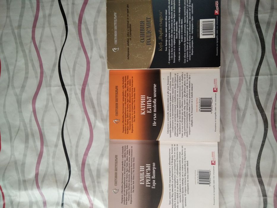 Книги от списания