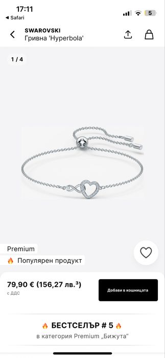 Гривна Swarowski ‘Hyperbola’