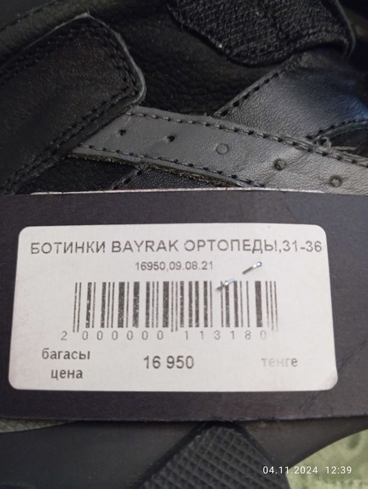 Ботинки на мальчика демисезонные