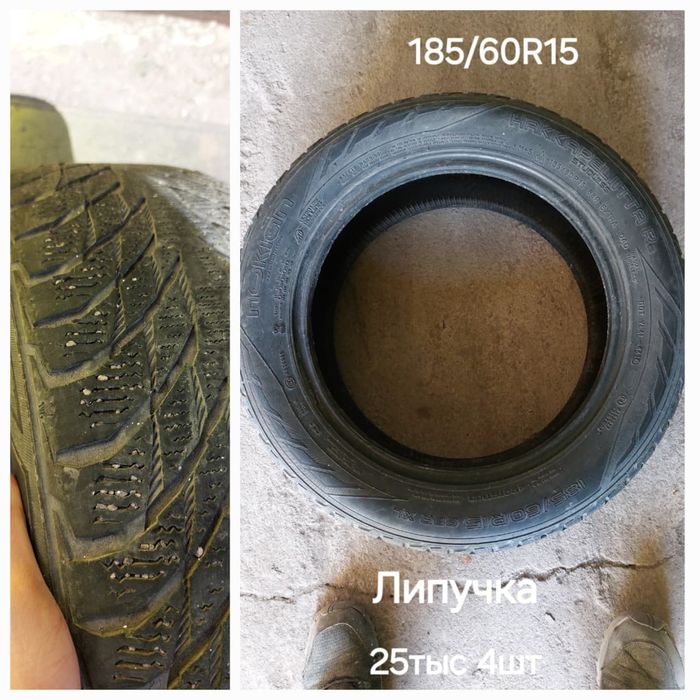 Продаю шины,б/у.