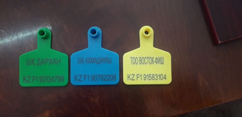 Бирки для животных