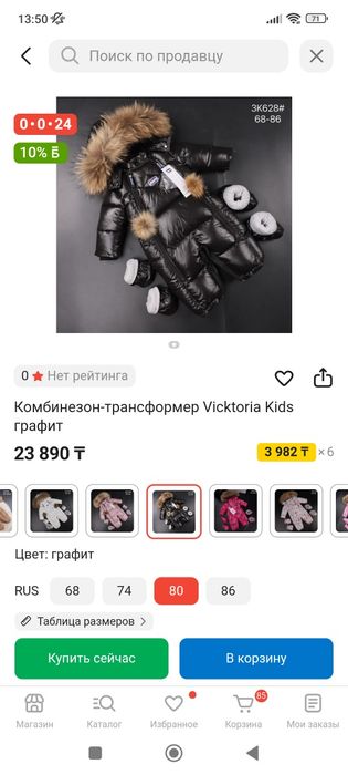 Продам комбенизон 74 размер 5500