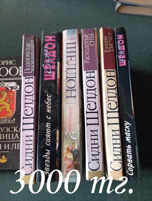 Продам книги - фэнтези