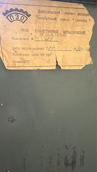 Продается металлический шкаф