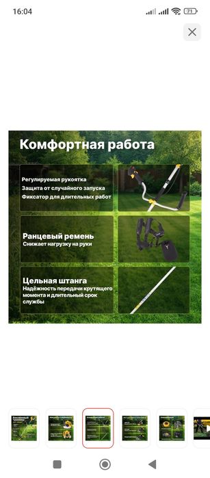 Бензиновый триммер 2500 Вт