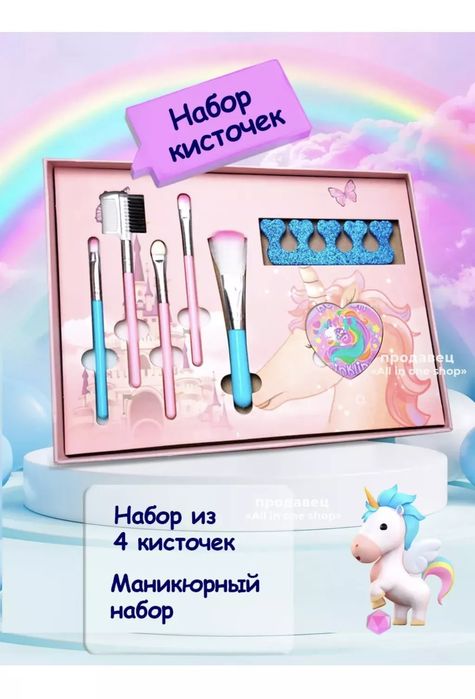 Набор детской декоративной косметики для девочек - это идеальный подар