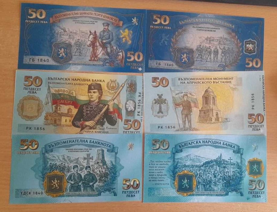 банкноти 5000 лв - реплики