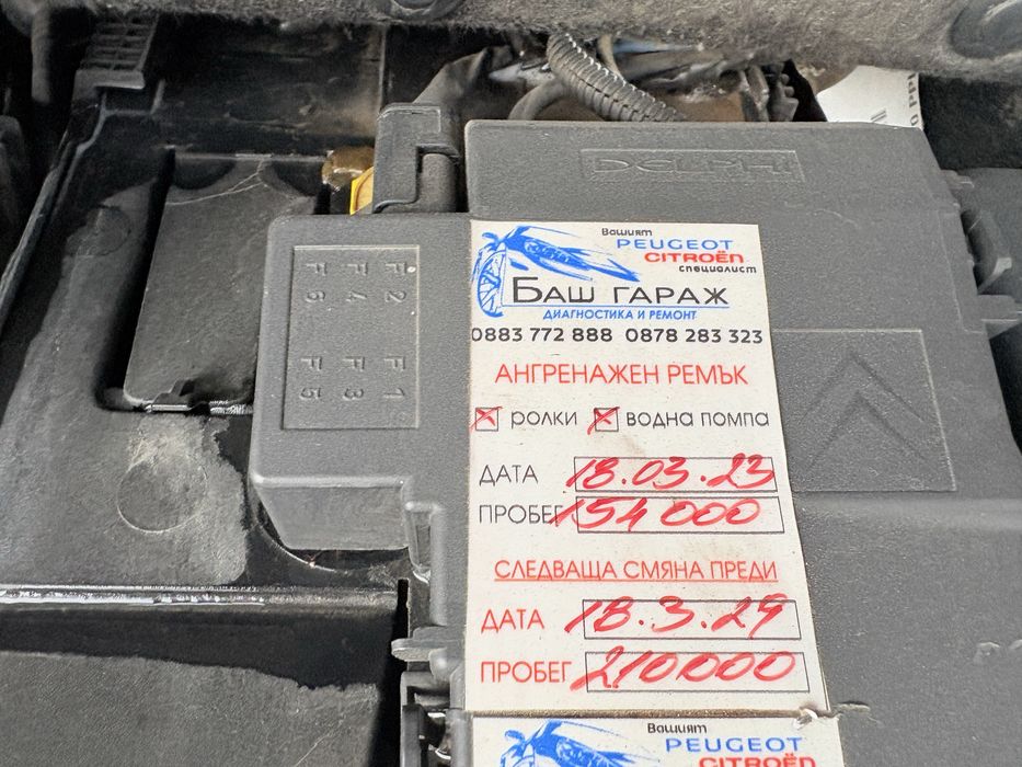 Пежо 308 1.6 92к.с.