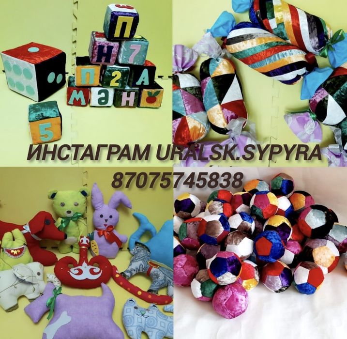 Мягкие игрушки на тойбастар