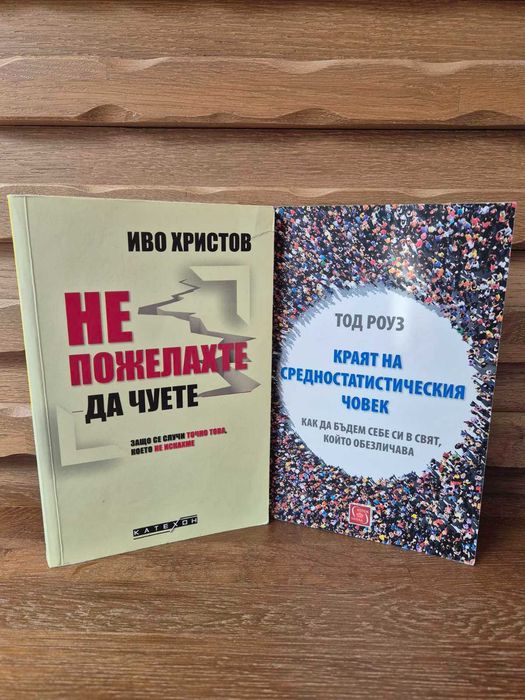 Книги за себепознание