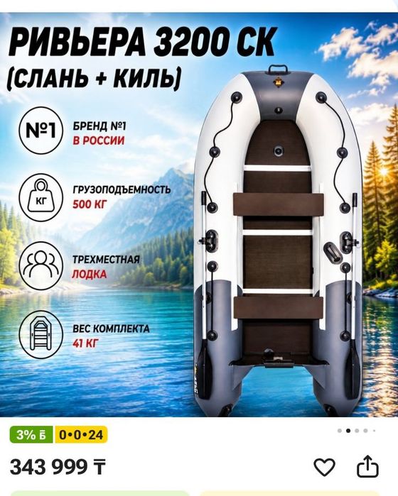 Лодка надувная с мотором