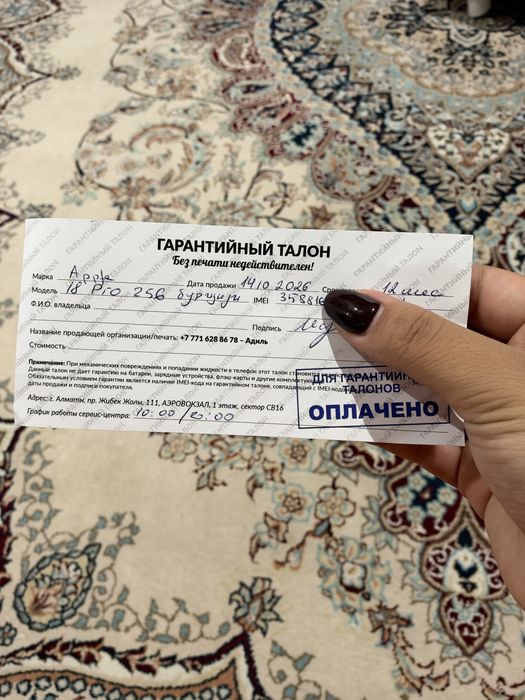 Айфон 18 про 256 сим