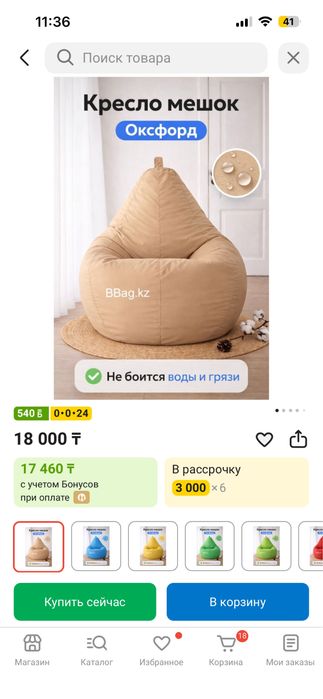 Кресло-мешок новый