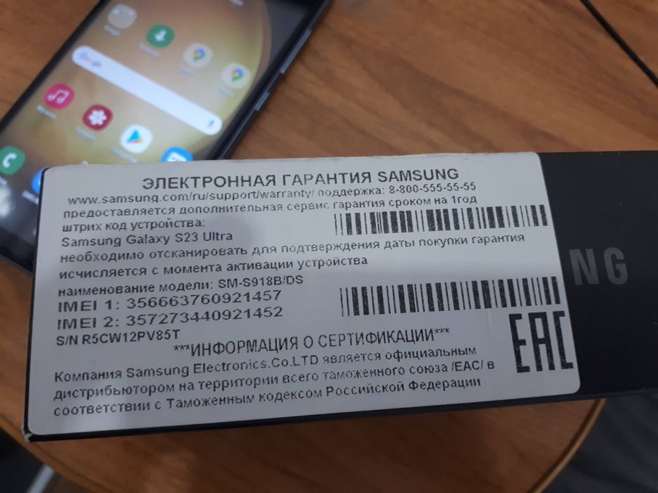 Продам SAMSUNG Galaxy S 23 Ultra