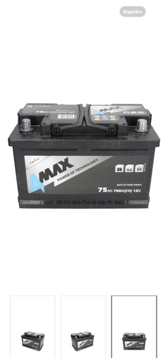 Акумулатори НА ТОП ЦЕНА-2 И 3 гаранция