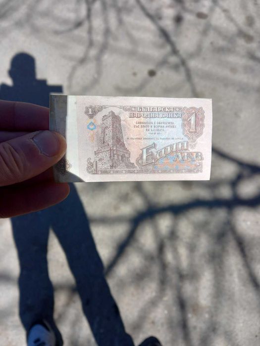 1 лев от 1974 лев от 1974 г., която изобразява национални символи