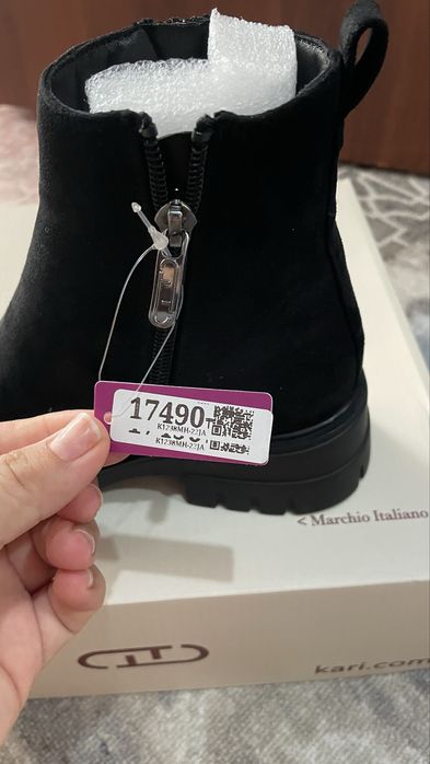 Осень етік сатамын