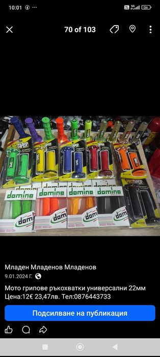 Мото ръкохватки универсални 22мм. Цена:12€ 23,47лв.