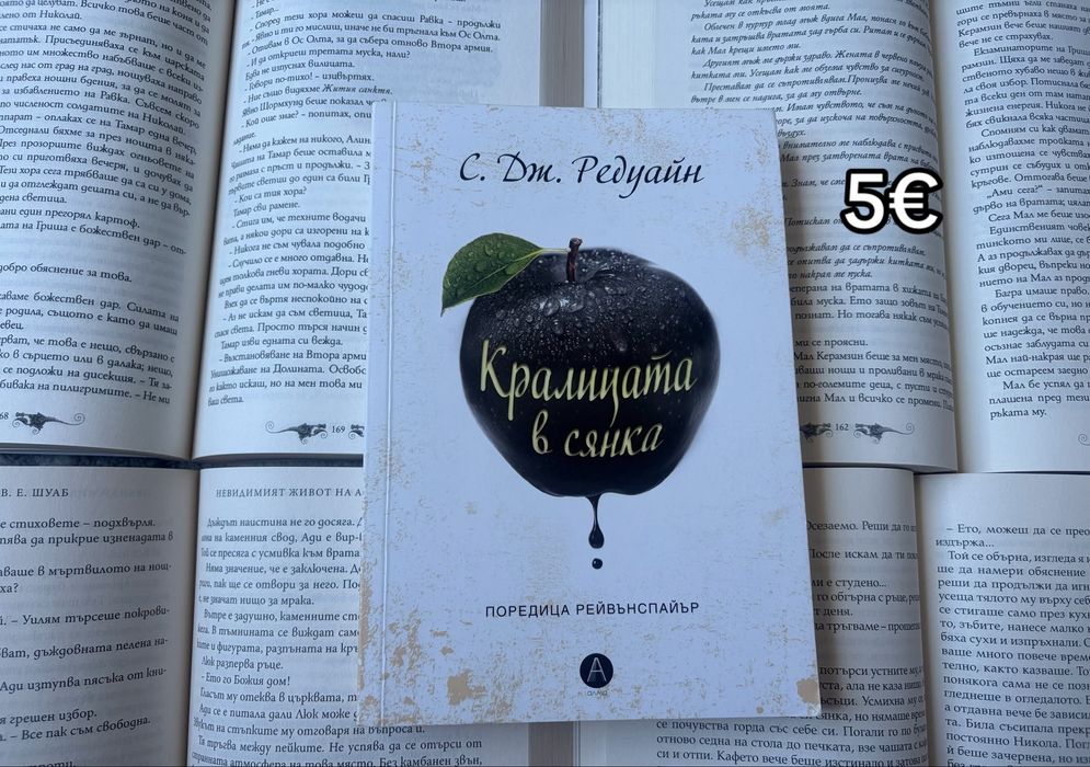 Разпродажба на книги