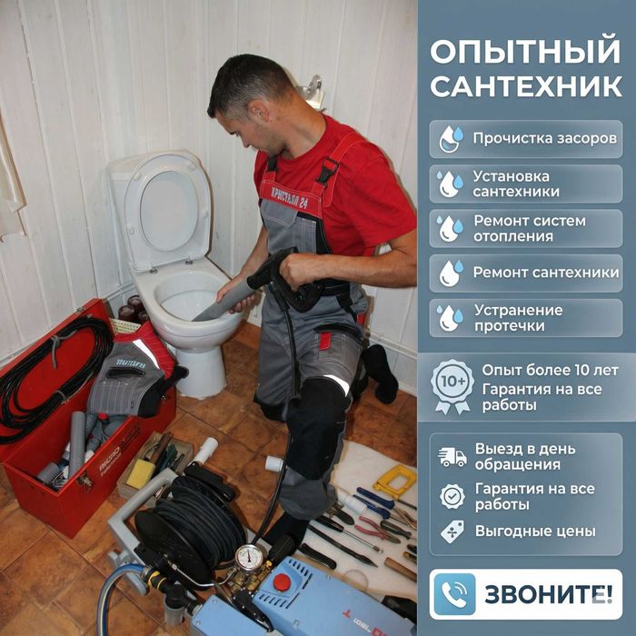 Сантехник срочный выезд без предоплаты