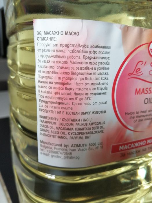 Масажно олио 10 л. / 5 л.