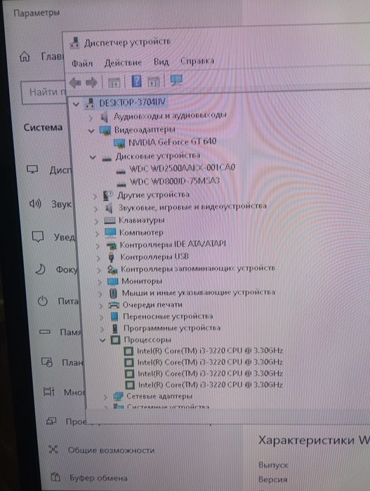 Системный блок для дома
