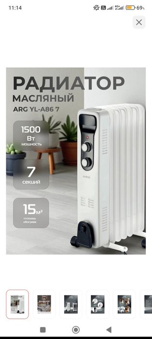 Продам масляный радиатор