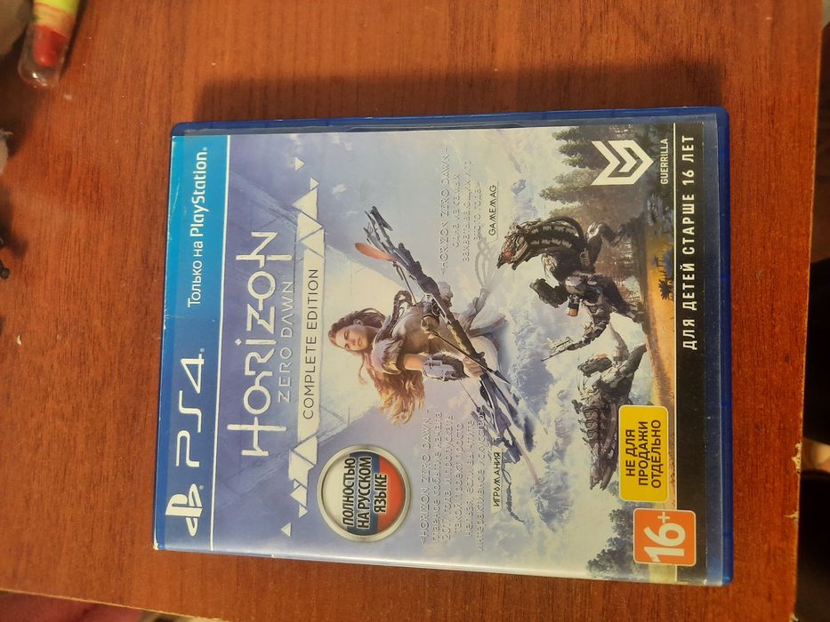 Диск для пс 4. Horizon