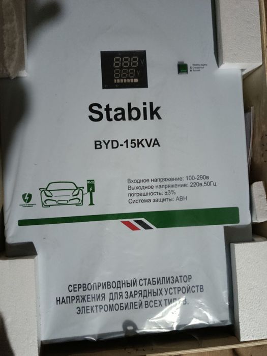 Stabik BYD-15kva