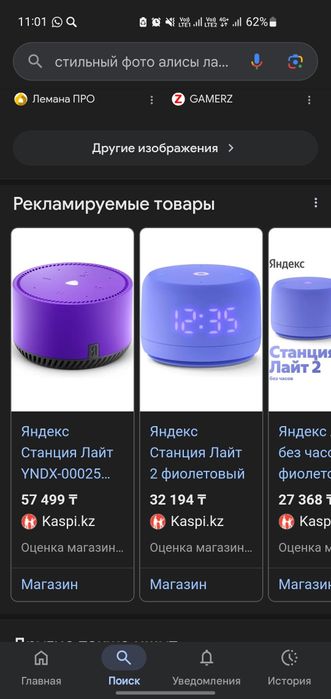 Срочно продаю колонку Алису
