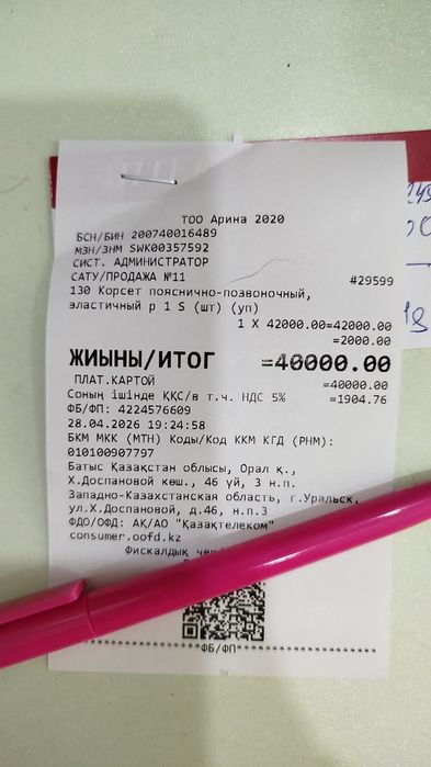 Продам грудно-поясничный корсет