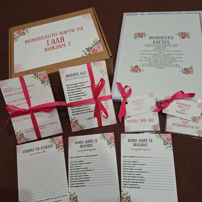 Игра за моминско парти "Истина или предизвикателство"