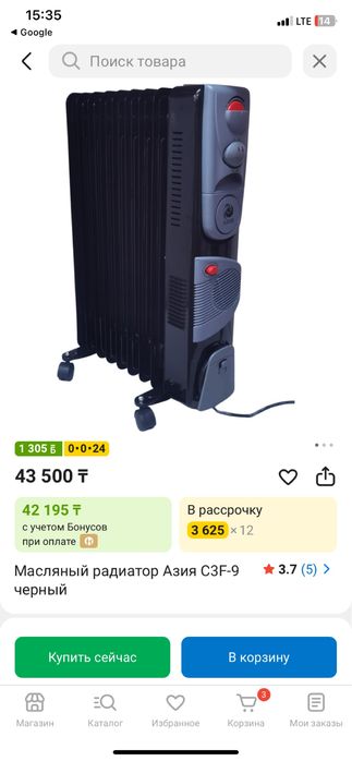 Масленная батарея