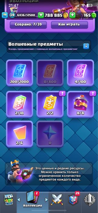 Продаю аккаунт в клеш рояле