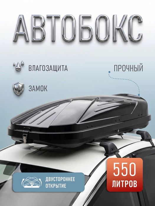 Продам автобокс для машины
