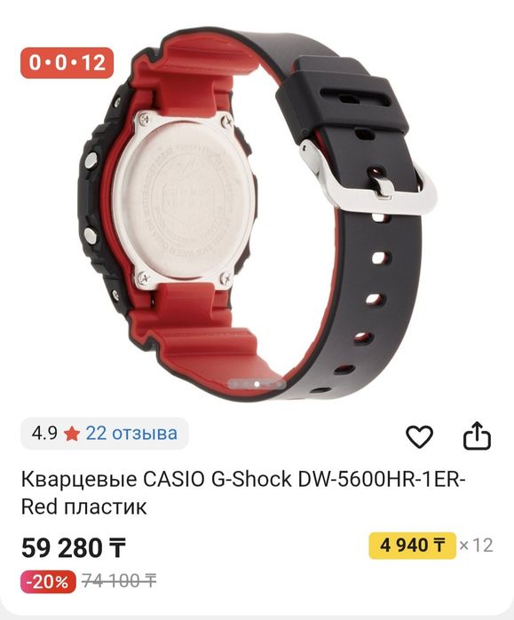Часы Casio G-Shock