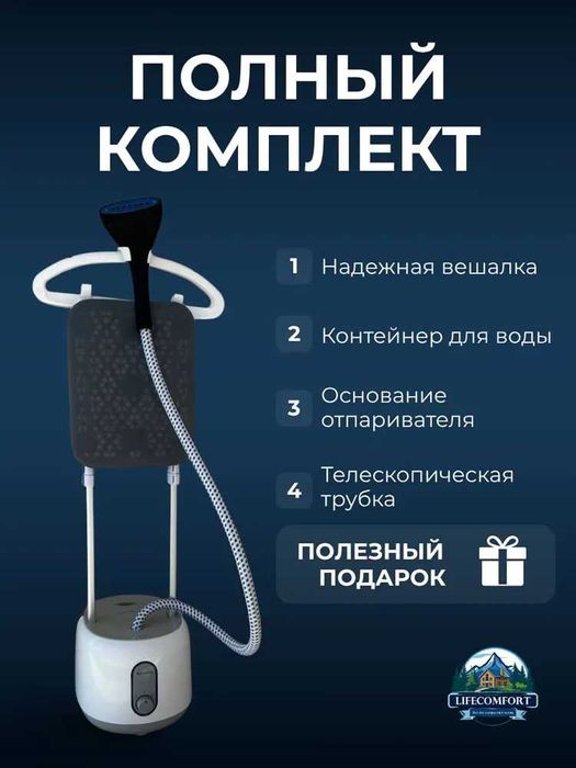 Профессиональный отпариватель для одежды Утюг паровой dazmol