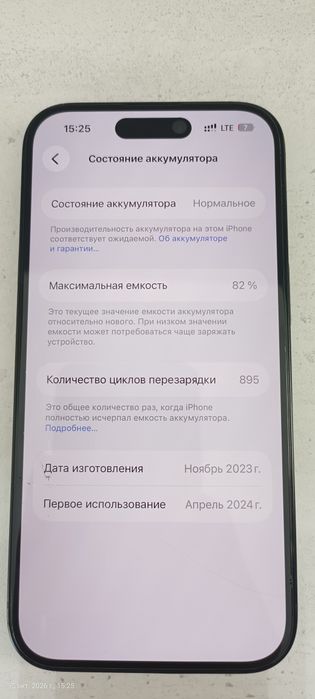 Продам IPhone 15 -  256 ГБ в отличном состоянии
