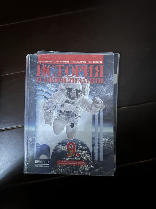 учебници за 9-клас
