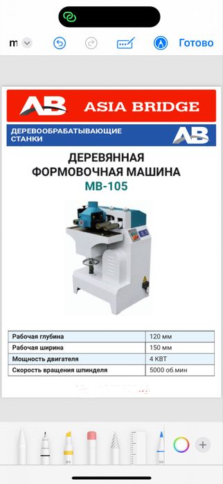 5117 Frezerniy Stanok