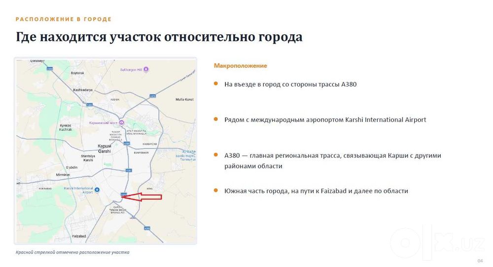 Продается участок под АЗС + АГЗС