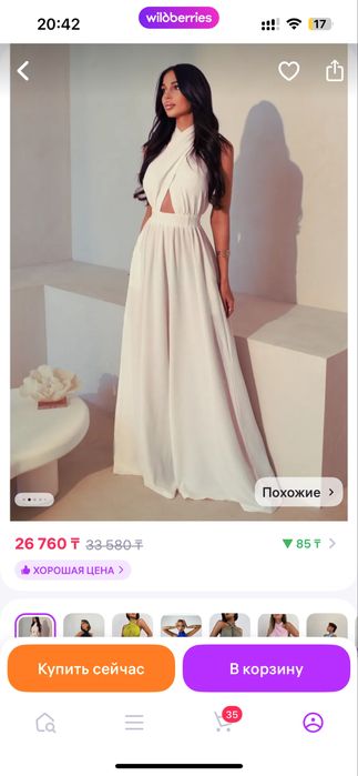 Платье на выпускной комбинезон