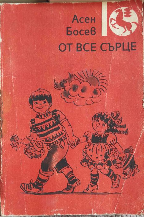Книги от едно време