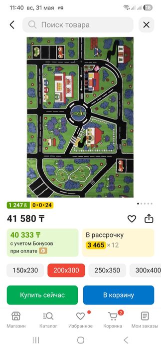 Продам ковёр 2000×3000 б/у